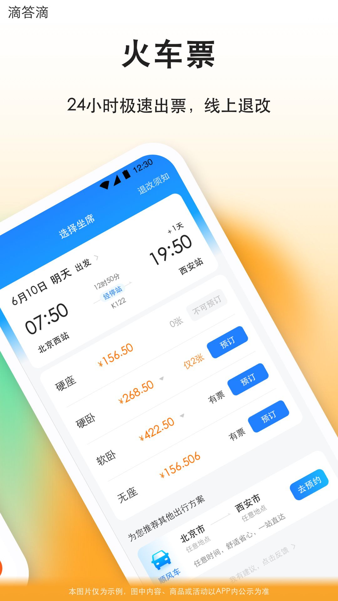 滴答滴 8.2.31 官方版 2