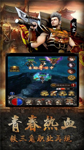 超变态传奇65535 v1.76 免费版 2