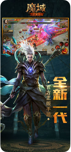 魔域变态版 v1.0.2 安卓版 2