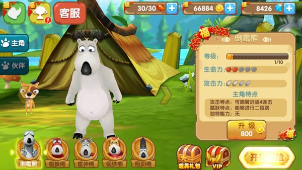 倒霉熊奇幻大冒险 v3.8 免费版 1