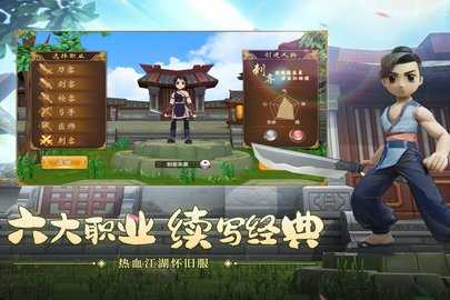 热血江湖九游版 138.0 手机版 4