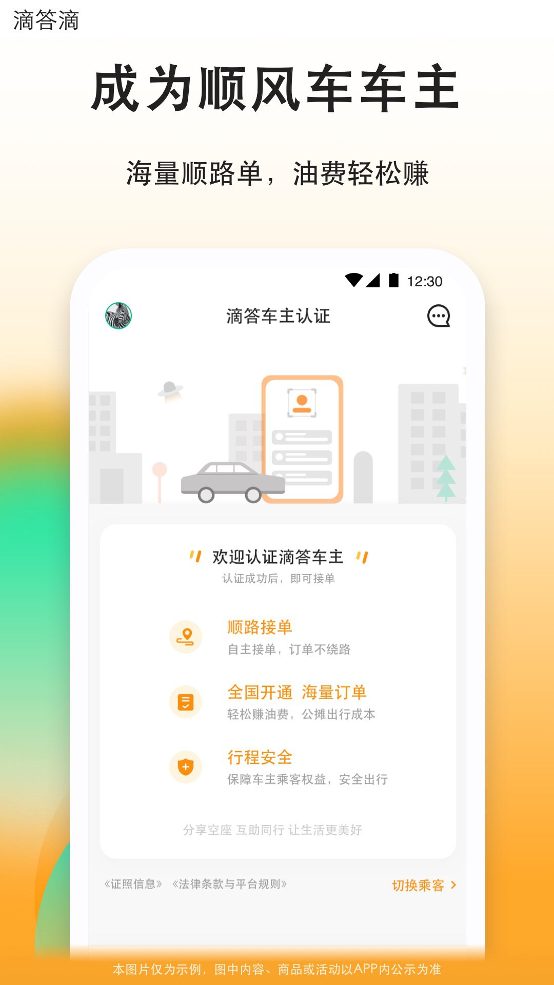 滴答滴 8.2.31 官方版 4