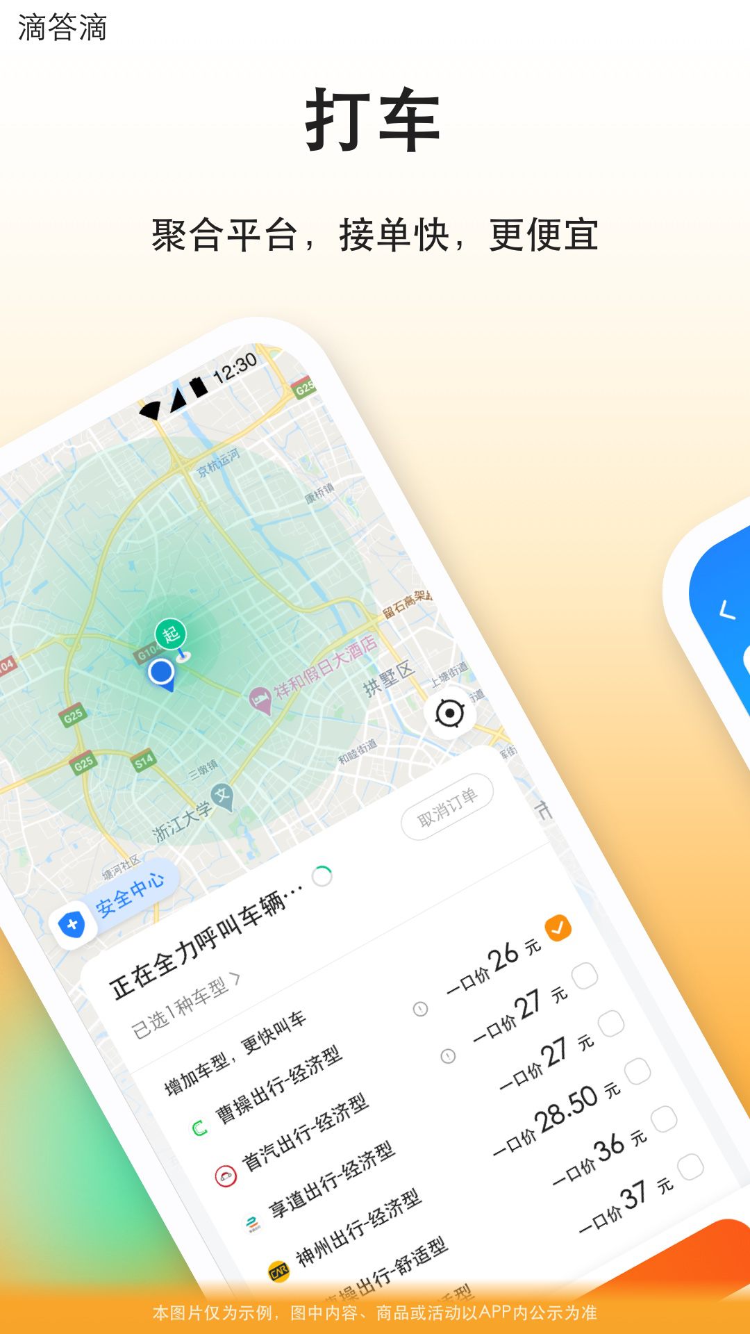 滴答滴 8.2.31 官方版 1