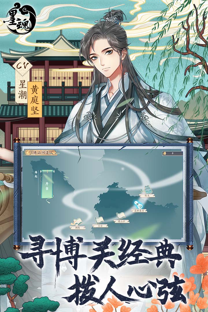 墨魂 v1.4.3 最新版 1