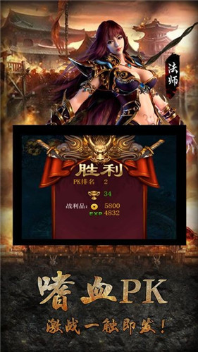 超变态传奇65535 v1.76 免费版 1