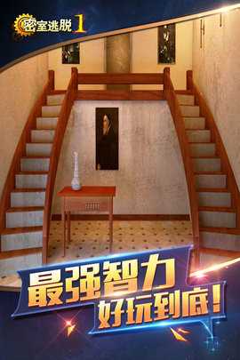 密室逃脱1逃离地牢 7.0.7 安卓版 4