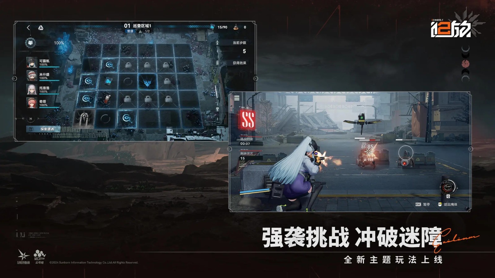 少女前线2追放 3.0 最新版 1