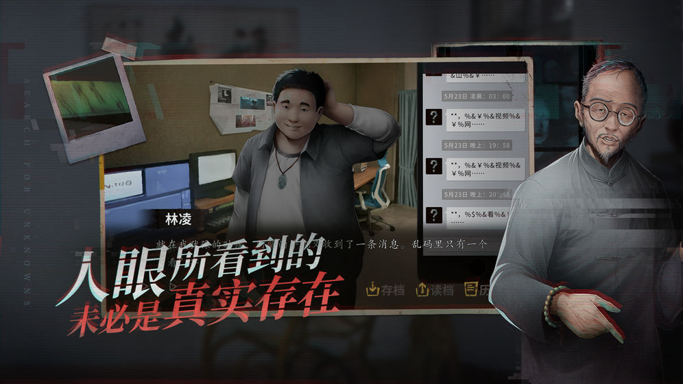 探灵 v2.3.8 安卓版 1