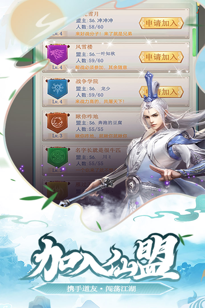 少年刀剑笑 v1.4.0 安卓版 4