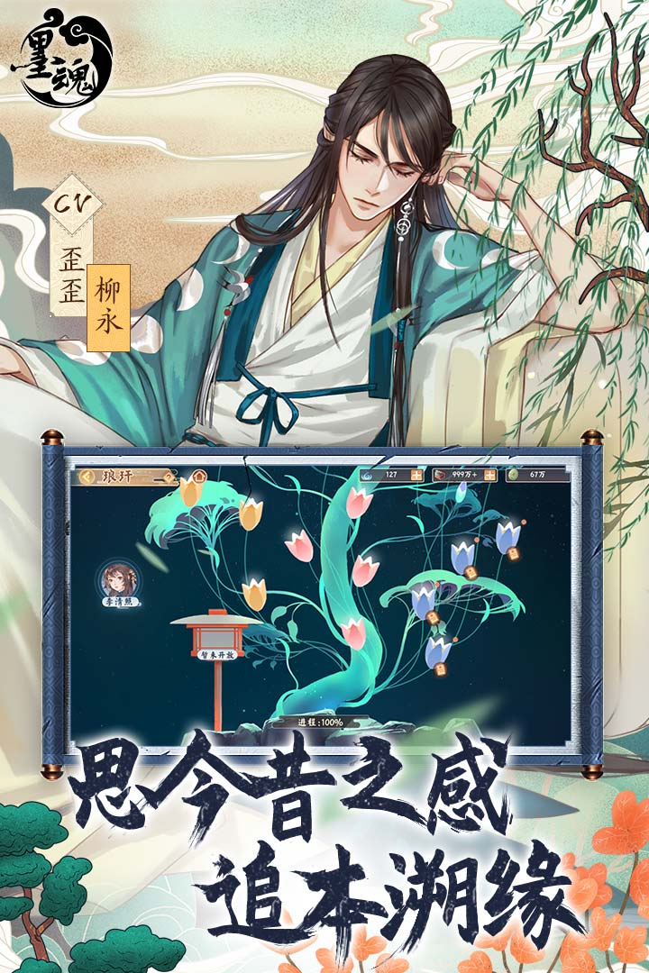 墨魂 v1.4.3 最新版 2