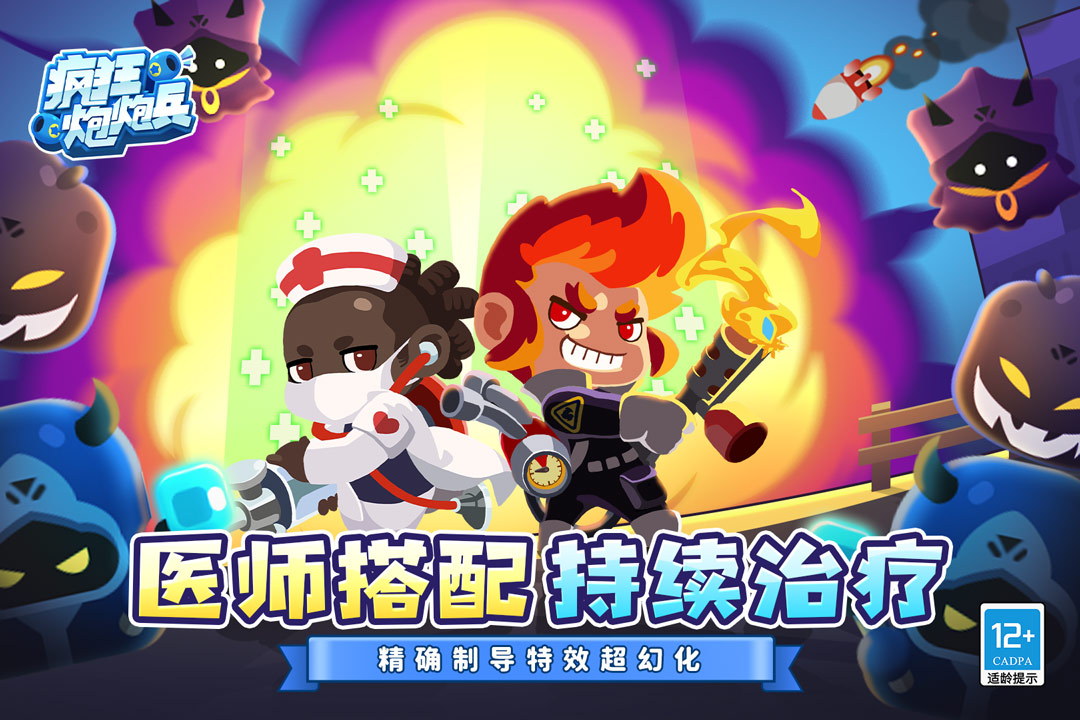 疯狂炮炮兵 v3.0 安卓版 2