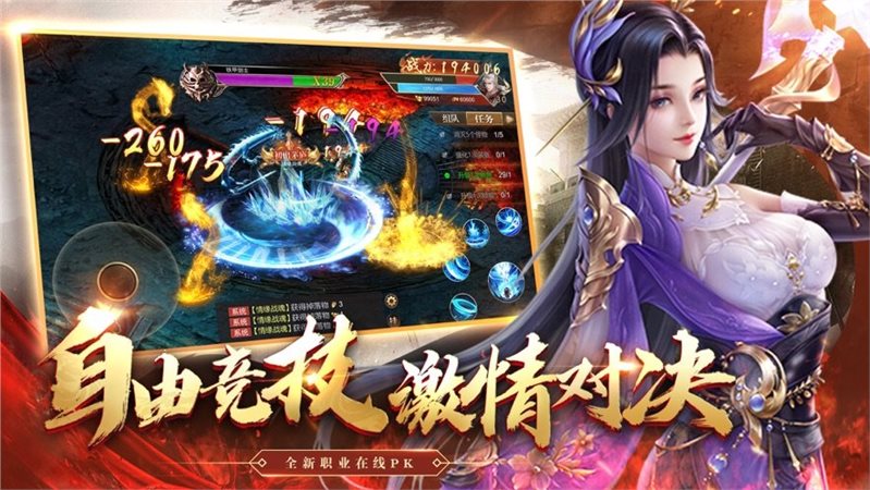 1.80火龙打金传奇 v1.0.2 官方版 2