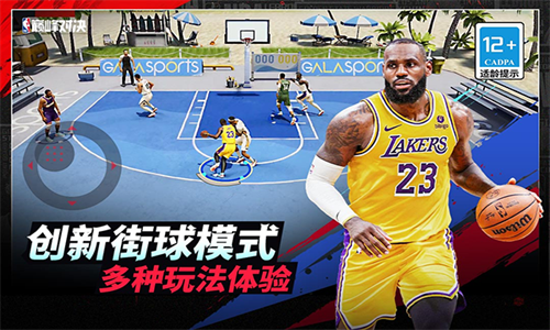 NBA巅峰对决 1.0.0 安卓版 3