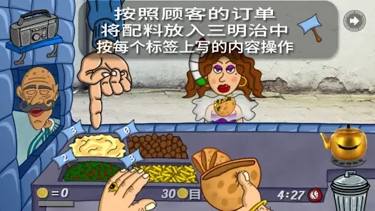 法拉费尔之王 v1.4.5 官方版 2