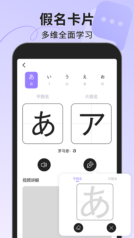 日语五十音图 1.0.1 最新版 1