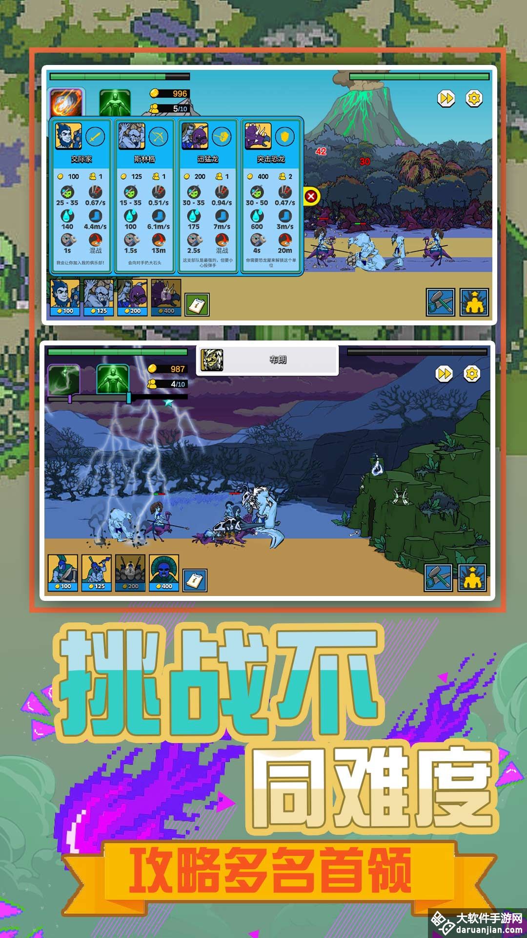 小小战争模拟 v2.0.0 最新版 3
