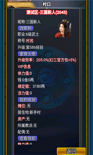 幻想三国OL 2.7.2 安卓版 1