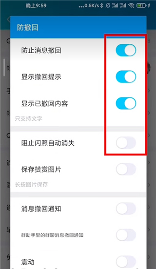 QXposed 2.18 官方版 2