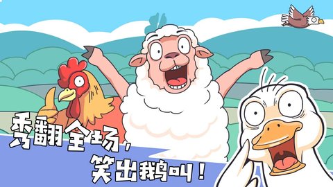 我滴个神啊 v1.0.0 安卓版 3