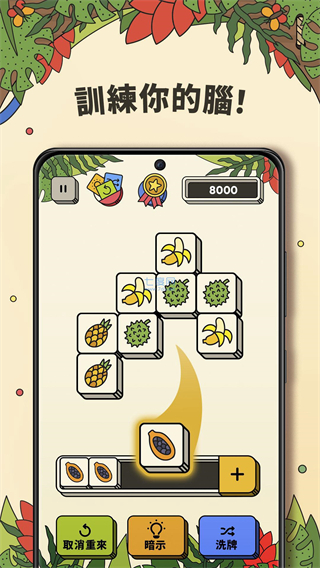 三个棋子 v6.20.0.0 免费版 1