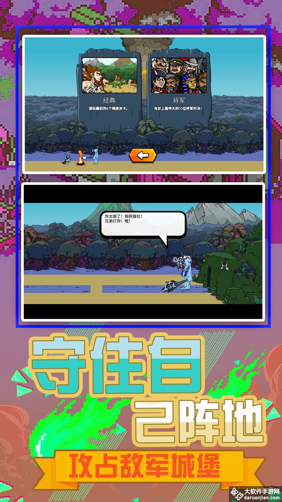 小小战争模拟 v2.0.0 最新版 2