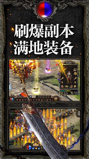 最老1.76纯复古传奇 v1.0.2 安卓版 1