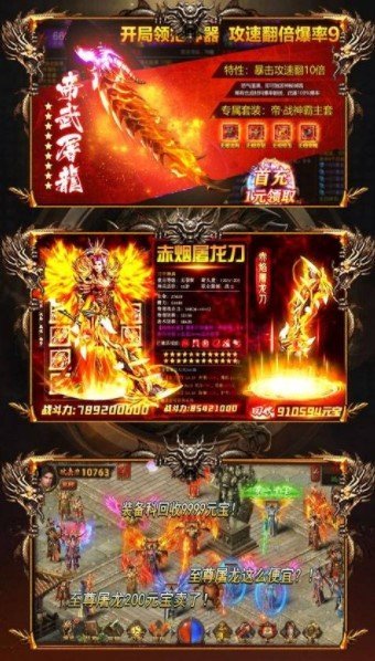 盛大正版传奇 v1.0.2 安卓版 2