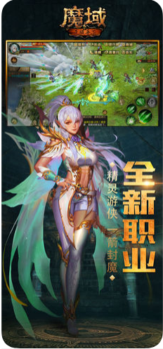 魔域变态版 v1.0.2 安卓版 3