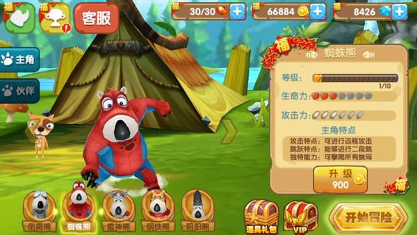 倒霉熊奇幻大冒险 v3.8 免费版 2