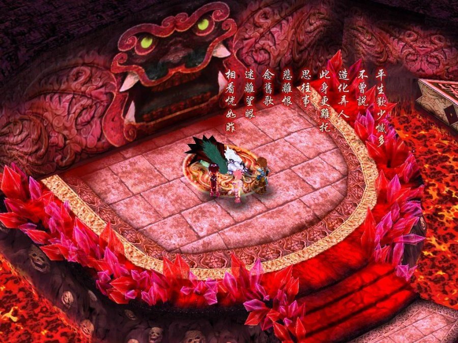 仙剑奇侠传三 v7.5.0 免费版 3