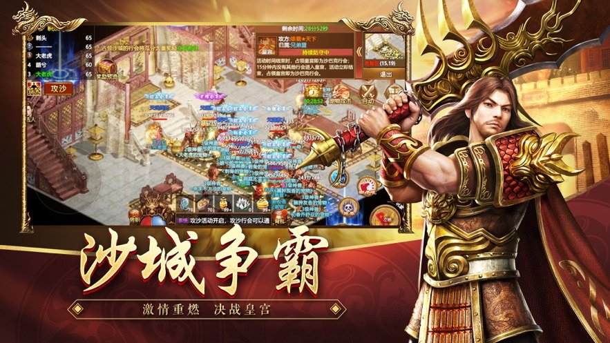 王者觉醒之夺宝传世 v1.0.2 安卓版 1