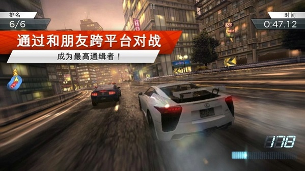 极品飞车17 1.3.128 官方版 2