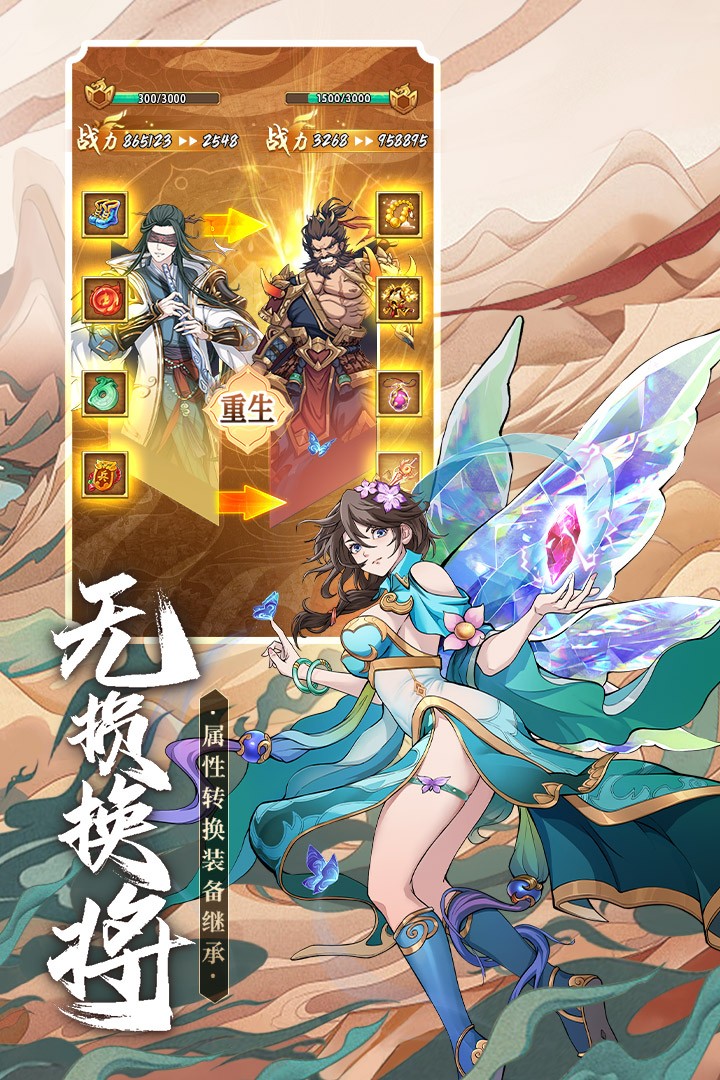 挂机吧兄弟 v4.0.7 安卓版 3