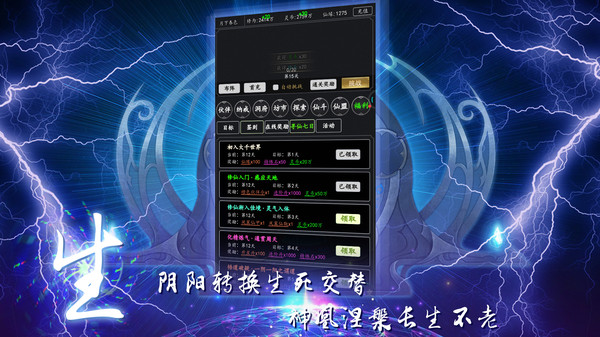 五岳乾坤 v7.0 最新版 3