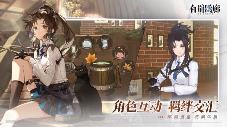 白荆回廊 v1.0.1 最新版 2
