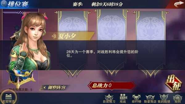 真三国无双 v1.0.3 最新版 1