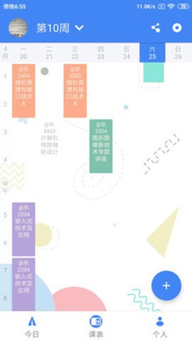 西南科技大学一站式网上服务大厅 3.9.6 官方版 1