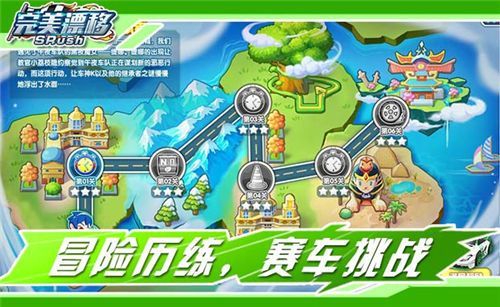 完美漂移 v1.11 最新版 3
