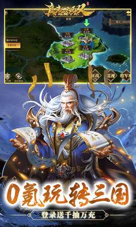 真赵云无双 1.0.0 官方版 3