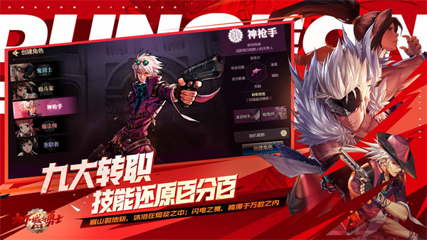 DNF体验服 v101.0.2.0 最新版 3