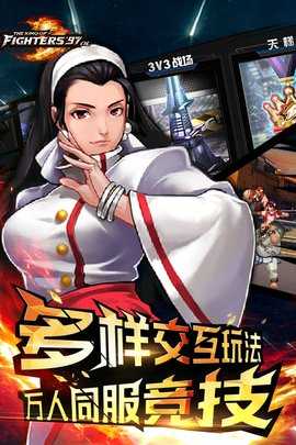 拳皇97OL 4.6.0 最新版 3