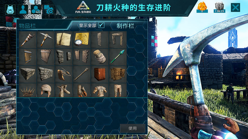 方舟生存进化2.0 v2.0.21 最新版 2