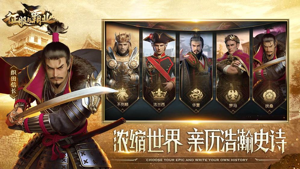 征服与霸业 v1.0.6.0 最新版 4