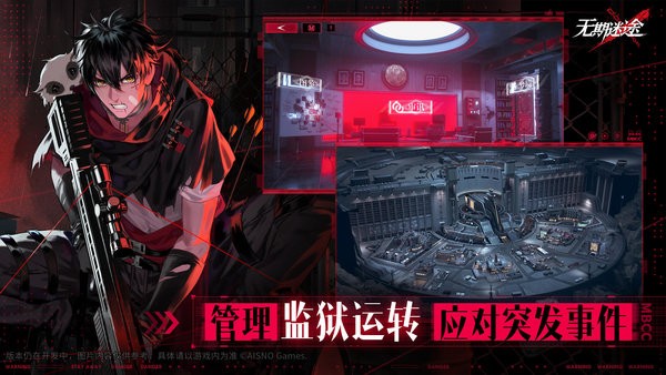 无期迷途 v2.2.2.0 最新版 2