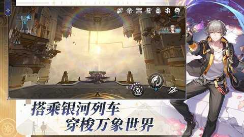 崩坏星穹铁道 3.3.0 最新版 2