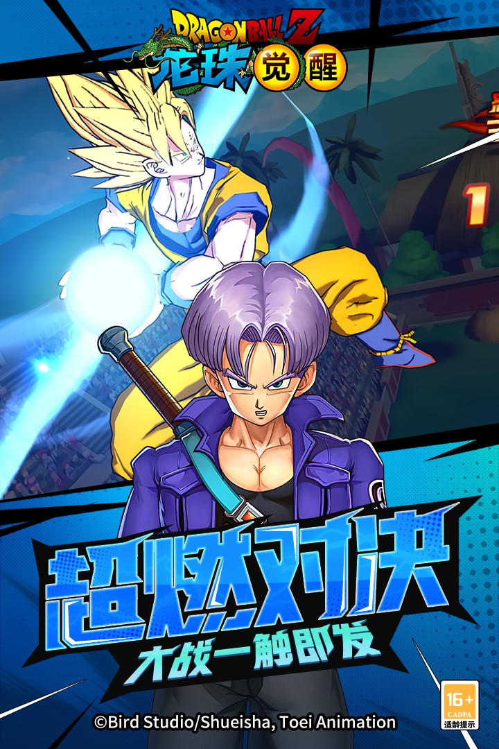 龙珠觉醒 v4.5.0 最新版 3