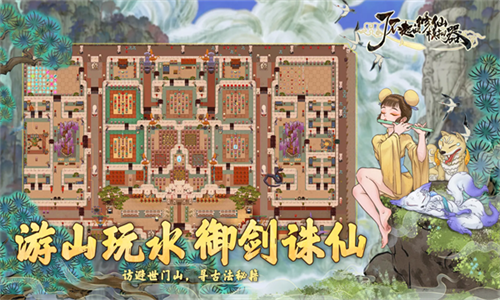 了不起的修仙模拟器 1.1.2 官方版 0