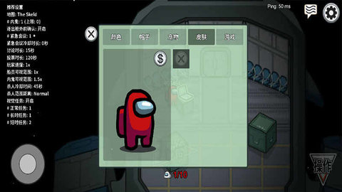 我们之中 v1.0.52 官方版 3