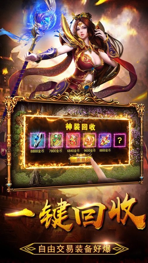 光柱版刀刀切割变态版单职业传奇 v1.0.2 官方版 1