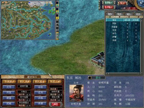 三国群英传7单机版 v3.5.0 最新版 1